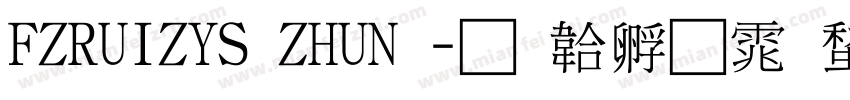 FZRUIZYS ZHUN 字体转换